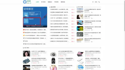 SEO科技网_it资讯_游戏攻略_手机教程_电脑教程_无线路由器设置_设置无线路由器_办公软件教程_电脑系统安装_电脑维修知识