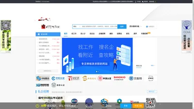 ISO审核员招聘网/CCAA认证审核员招聘网/注册审核员求职招聘网