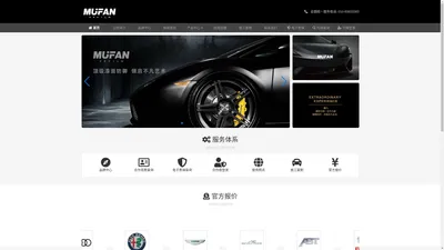 MUFAN漆面保护膜|MUFAN隐形车衣|MUFAN汽车膜官方网站