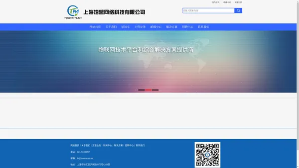 上海塔盟网络科技有限公司-上海塔盟网络科技有限公司