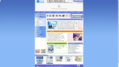 广州市天茂科技有限公司（广州天浩科技有限公司）官网-CCC强制性产品认证,自愿性产品认证,节能认证,能效标识,环境标志认证,欧盟CE认证,CB认证,德国GS认证,UL认证,CSA认证,SASO认证,SAA认证