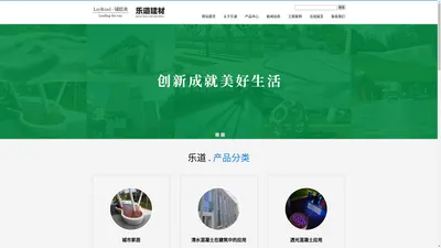 苏州乐道建材科技有限公司_乐道建材科技有限公司_乐道建材