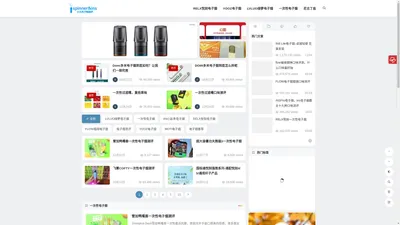 电子烟测评网|持续引领电子烟时代健康新生活