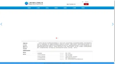 上海丰瑞化工有限公司