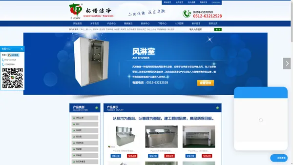 不锈钢风淋室_不锈钢风淋室厂家_不锈钢风淋室哪家好_苏州_吴江-苏州市拓镨洁净技术有限公司