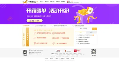 中环转运—速度快,安全又稳定的海淘转运公司