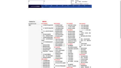 煤气发生炉净化设备图纸|启东华工