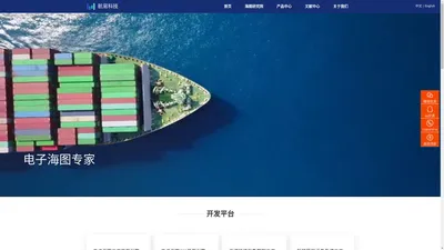 电子海图 -电子海图二次开发 