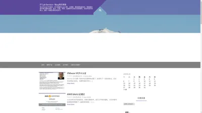 IT Lab Service – Bing哥的博客 – 专注于企业IT环境中，关于数据中心云计算、大数据、基础架构虚拟化、数据备份容灾等方面的咨询、设计、实施、培训、运维等专业级实验室服务。在技术成长的路上，我们一起遇见更好的自己！