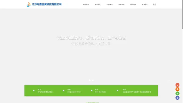 江苏月嘉金属科技有限公司