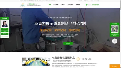 亚克力展示架定制|PVC产品陈列架|亚克力手表展示架|亚克力样品展架工厂|电子烟展示架|七彩云有机玻璃制品加工