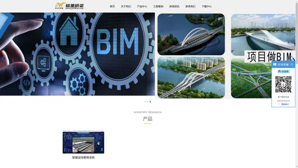 
	桔里桥梁BIM工作室代做道路桥梁隧道BIM模型施工动画漫游效果图鸟瞰协同管理平台
