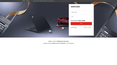 
	联想中国(Lenovo China)笔记本电脑,平板电脑,手机,台式机,服务器,外设数码-联想商城
