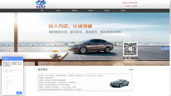 广州商务租车公司,广州租车网_广州译站租车