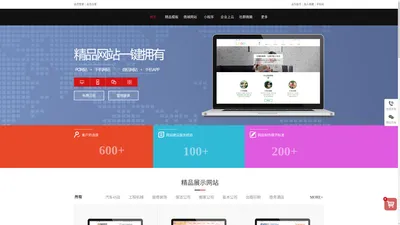 开开企宝企业网站|微信网站|手机网站|小程序|自助建站|网站建设|免费网站申请|免费网站建设|手机APP