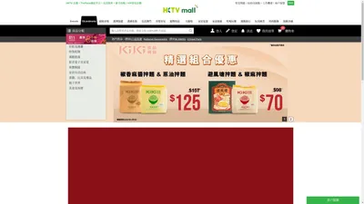 家品傢俬 | HKTVmall 香港最大網購平台