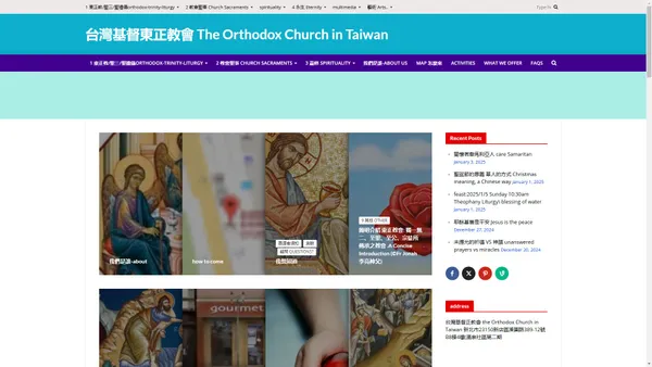 台灣基督東正教會 The Orthodox Church in Taiwan – 使他們都合而為一。吃我肉、喝我血的，就有永生。神就是愛，完全的愛可以把懼怕驅除。