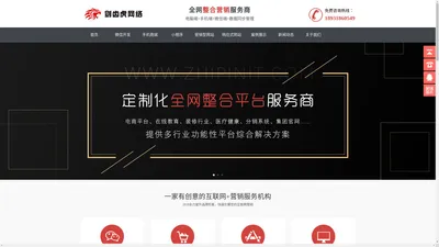 石家庄网站制作|石家庄小程序开发|小程序开发|网站建设