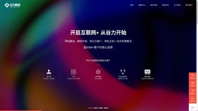  游戏研发|抖音直播|千川电商|信息流竞价运营|渠道开户|SEO优化|网站建设|谷力网络