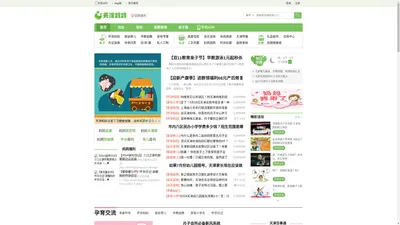 天津妈妈网_官方网站，天津妈妈信赖的育儿、生活等交流互动社区 -  