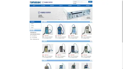 TEITSU帝通电子研究所主要产品：TEITSU厚度计，TEITSU膜厚计，TEITSU探伤器，TEITSU超音波厚度计,TEITSU超音波膜厚计,TEITSU超音波探伤器，TEITSU传感器，TEITSU涂料行业应用膜厚计，中国总经销：深圳市京都玉崎电子有限公司。