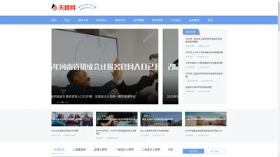 天穆网-只做教育新闻资讯