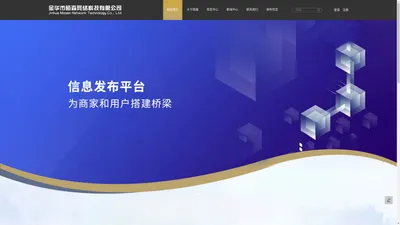 网站搭建_软件开发_APP定制-金华市陌森网络科技有限公司