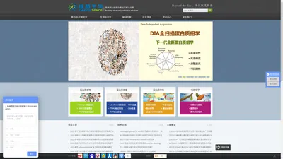 上海维基生物科技有限公司 - 维基生物-提供领先的蛋白质组学解决方案