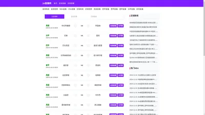 法甲直播_法甲直播足球比赛在线观看_法甲直播在线观看无插件-24直播网_24直播网