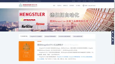 Hengstler(亨士乐)编码器 - 西安德伍拓自动化传动系统有限公司