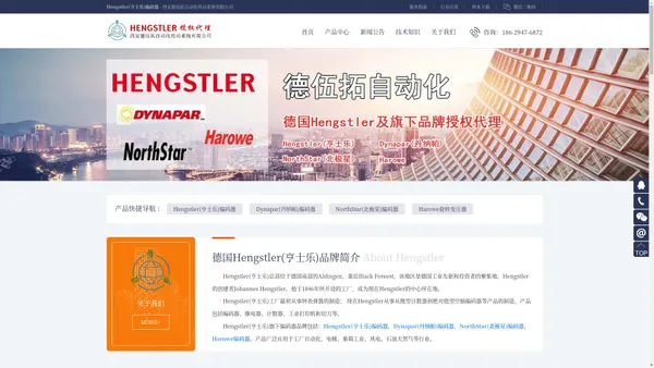 Hengstler(亨士乐)编码器 - 西安德伍拓自动化传动系统有限公司