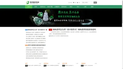 绿健君安翡翠知识百科-翡翠的种类_冰种翡翠价格_翡翠鉴定_翡翠保养