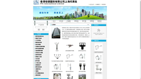 超声波风速风向仪-超声波风速仪-风度计-香港培德国际有限公司上海代表处(官网)