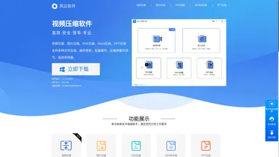 风云视频压缩软件_如何压缩视频_怎么将多个视频进行快速压缩_压缩软件哪个最好用在线免费