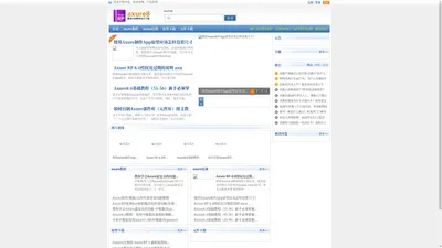 axure吧（axure8），axure rp 产品经理中文社区，提供axure rp下载、教程、激活码、汉化包以及  axure元件库和原型库-全科科技