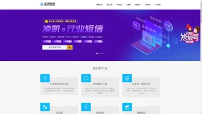 凌凯移动商务网_成都短信平台公司_成都短信平台_成都短信公司__成都短信发送_成都短信软件_成都短信验证码接口_成都凌凯移动商务网