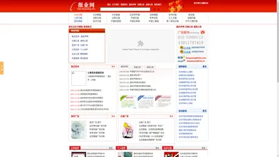 北京晨报广告部-北京晨报挂失登报，遗失声明，注销公告，减资公告，登报挂失，省市级报纸，全国性报纸登报