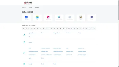 Java API文档_API接口文档_API在线文档免费学习-乐学网一站式学习平台