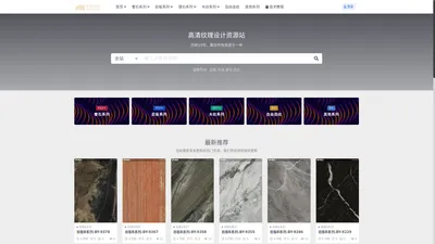 安安设计-高精图石材图库