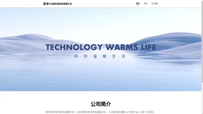 厦门云剧在线科技有限公司