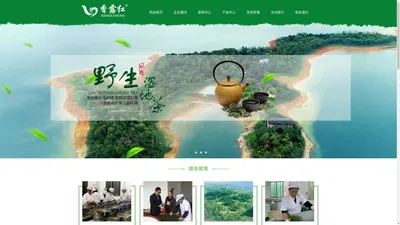 湖南香露红茶业科技股份有限公司官网,香露红茶业,香露红红茶,湘乡香露红,毛田茶业,湘乡毛田茶