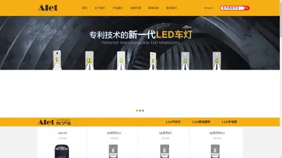 深圳市艾丽尔特科技有限公司