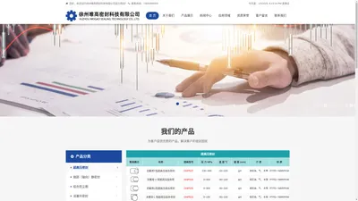 唯高密封-徐州唯高密封科技有限公司