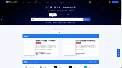 国际科技信息中心门户网站-ITIC