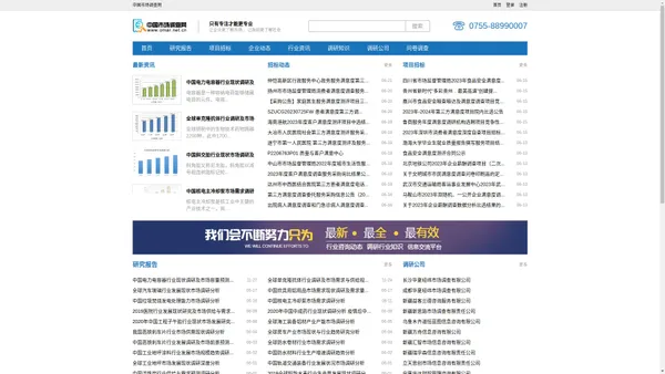 满意度调查-市场调研-市场调查公司-中国市场调查网