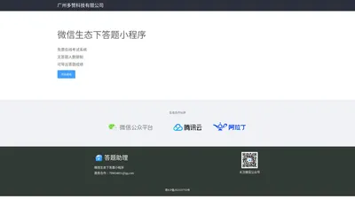 广州多赞科技有限公司官方网站