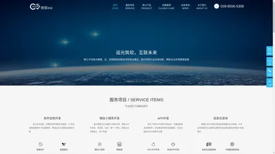 
	软件开发公司_软件定制开发_四川成都手机软件开发公司_ios_iphone_android安卓手机软件开发公司-创软科技
