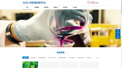 食品检测机构,上海食品检测报告-「HQG中料检测中心」