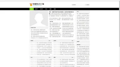 17看球王_苹果看球网页游戏在哪_哪有看球平台 - 李景亮6月17直播