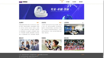 河南恒迈信息技术有限公司